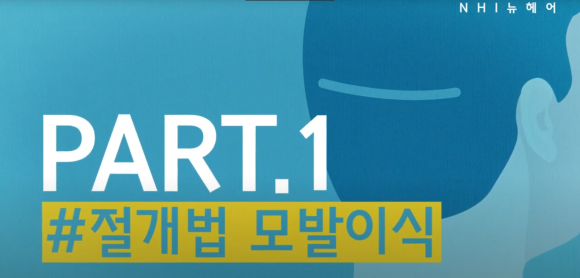 모발이식 수술 뉴헤어에서 알아보기(절개,비절개,헤어라인,모발이식방법,수술) 관련 이미지 1