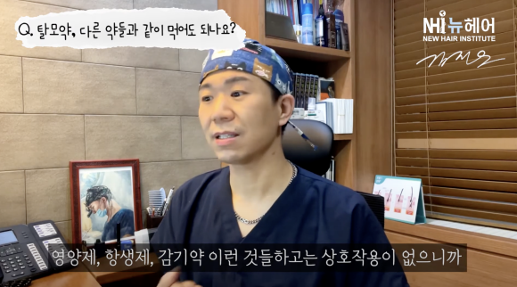 탈모약이랑 영양제, 감기약 같이 먹어도 될까요? 제약회사에 물어봤습니다 l 간 기능 이상 l 우울증 관련 이미지 1