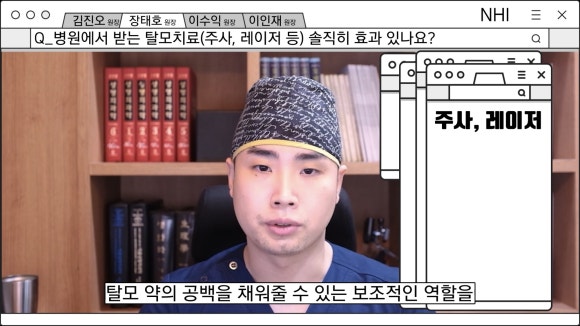 병원에서 받는 탈모치료(주사, 레이저, 자기장) 진짜 효과 있나요? 관련 이미지 7