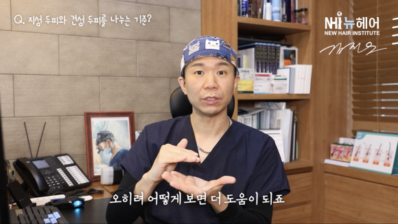 지성 두피와 건성 두피의 기준?ㅣ비듬 차이 관련 이미지 2