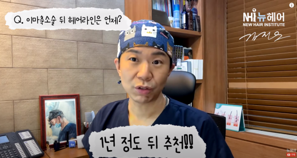 이마축소술 후 헤어라인교정(모발이식) 언제 할 수 있을까? 관련 이미지 6