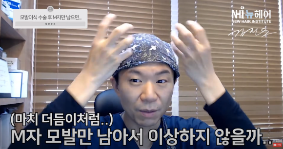 [뉴헤어] M자 엠자 모발이식 후 더듬이됐다? l  모발이식 후 탈모가 온다면... 관련 이미지 1