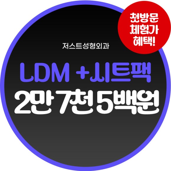 Summer Skin Concerns? Stay Moisturized and Firm with LDM! image 1