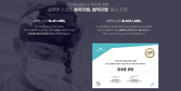 Thread Lifting: Why It Should Be Performed by a Plastic Surgery Specialist image 3