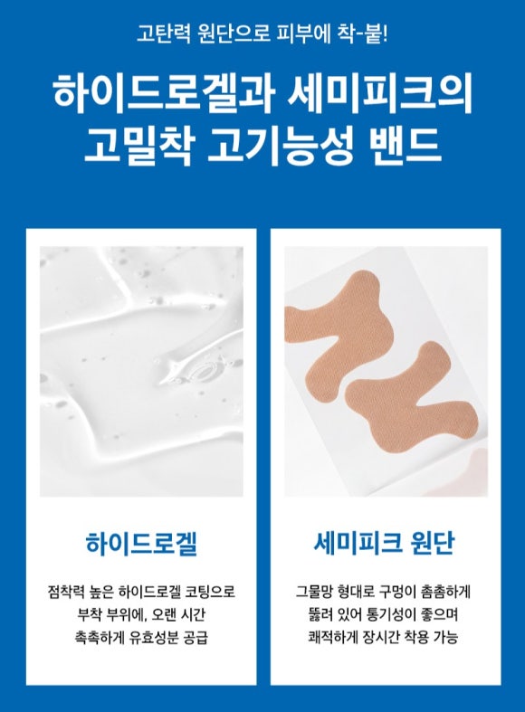 시술이 무서운 분들을 위해 만든 30분 홈케어, 피치리프팅 밴드 관련 이미지 6