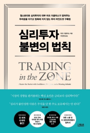 # Recommended Book, Part 2: <The Immutable Laws of Investing Psychology> – The Philosophy of Investing: Patience, Skill image 1