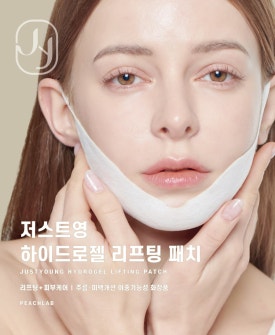 저스트영, 피치리프팅 브랜드를 가지고있는 (주)피치랩이 벤처인증을 받았습니다! 관련 이미지 8