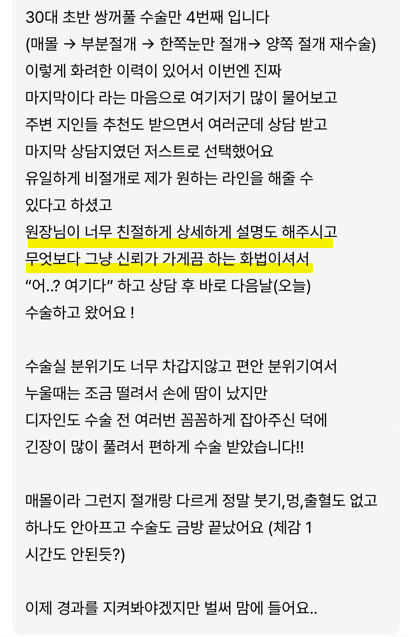 원장 상담 시 영어와 의학용어는 최소화해야 하는 이유 관련 이미지 2