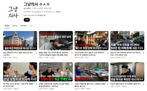 Introducing My Personal YouTube Channel, Just Doctor! image 7