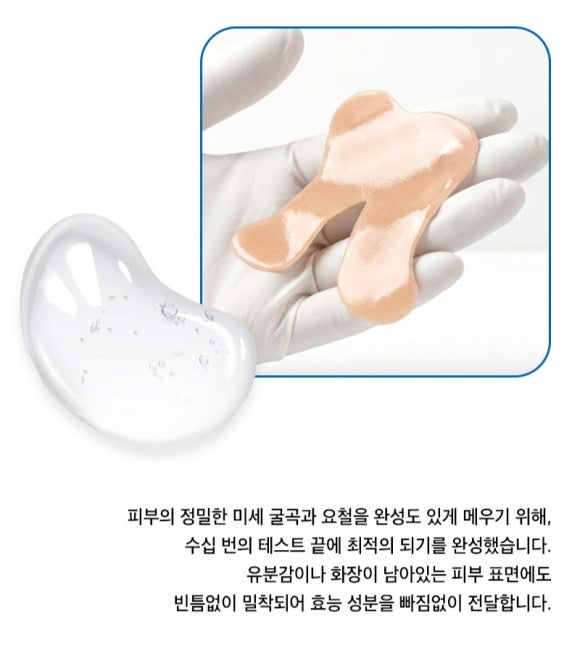 시술이 무서운 분들을 위해 만든 30분 홈케어, 피치리프팅 밴드 관련 이미지 7