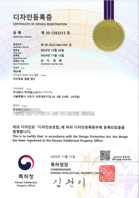 🩷 Trademark and Design Patent Filed: Peach Lifting Lifting Band! image 2