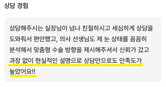 원장 상담 시 영어와 의학용어는 최소화해야 하는 이유 관련 이미지 4
