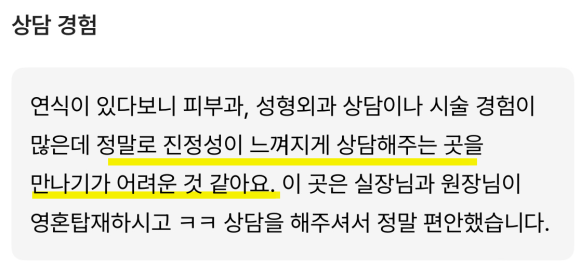 원장 상담 시 영어와 의학용어는 최소화해야 하는 이유 관련 이미지 3