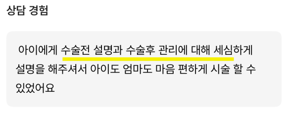 원장 상담 시 영어와 의학용어는 최소화해야 하는 이유 관련 이미지 5