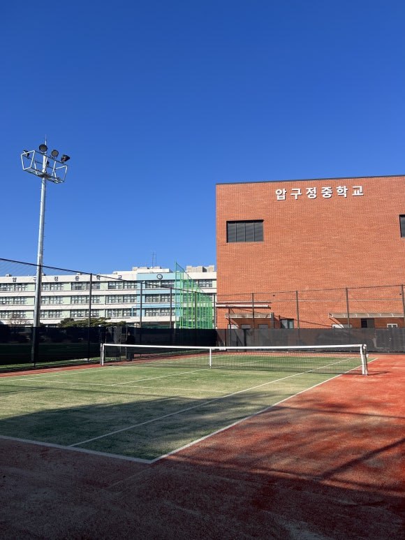 저스트 테니스 클럽 (JUST TENNIS CLUB)을 만들었습니다 🎾 관련 이미지 1