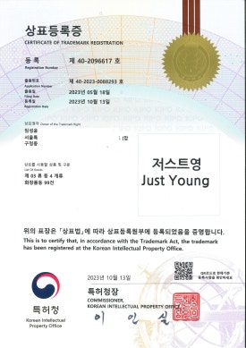 저스트영, 피치리프팅 브랜드를 가지고있는 (주)피치랩이 벤처인증을 받았습니다! 관련 이미지 3