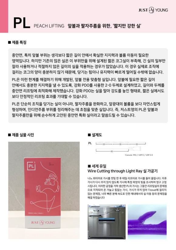 실리프팅 실종류, 실재료가 고민되시는 원장님들 한번 보세요! 관련 이미지 7