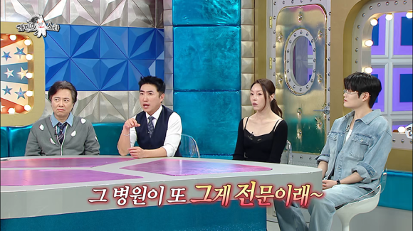 Which Hospital Did Jang Dong-min Get a Thread Lift at on Radio Star? image 6