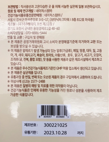 아기 영양제 추천 : 마이타민 업 관련 이미지 9