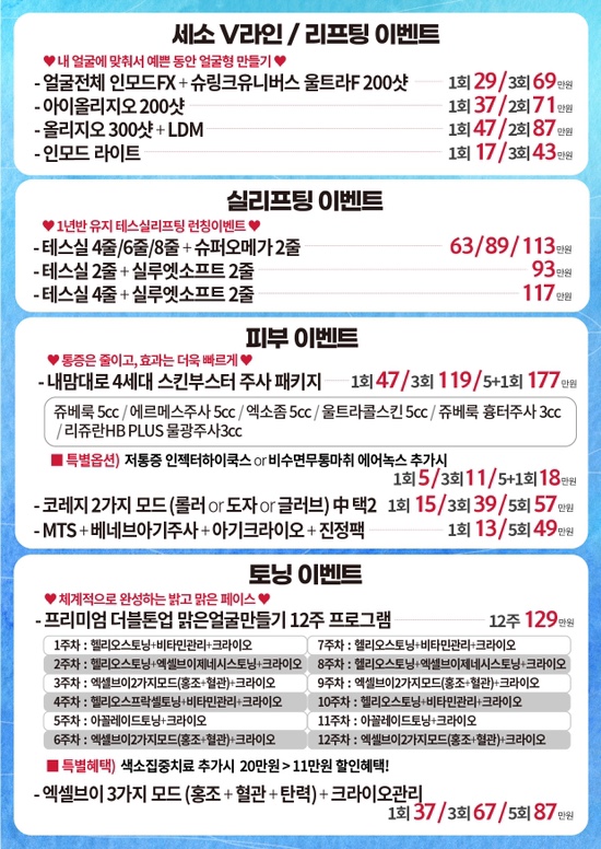 세가지소원의원홍대 라스트썸머 8월💙하반기 이벤트 관련 이미지 6