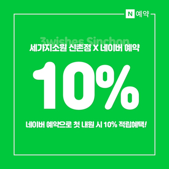 신촌미클리닉 ★12월이벤트★ 관련 이미지 44