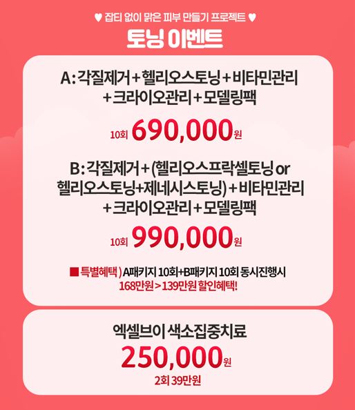 세가지소원의원홍대피부과⭐️HAPPY NEW YEAR ⭐️2023년 첫 이벤트, 1월이벤트 관련 이미지 9