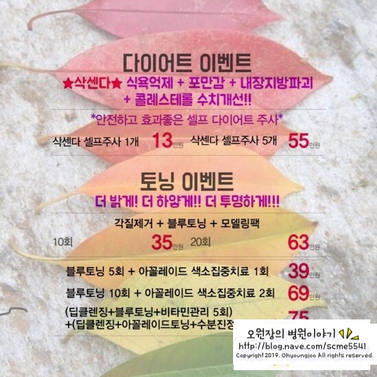 신촌피부과 신촌미클리닉 ★10월이벤트★ 관련 이미지 17