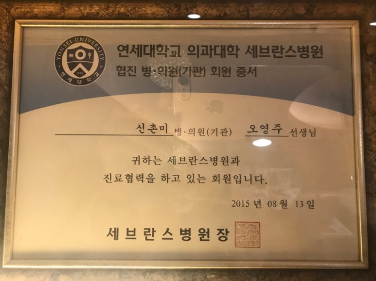 미클리닉 신촌 ❤️해피 SNS 이벤트❤️ 관련 이미지 6