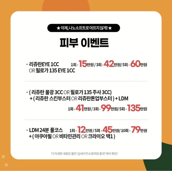 홍대피부과 여드름 모공축소 피부매끈매끈 발광테라피 트로필 티파니주사는 여기 관련 이미지 12