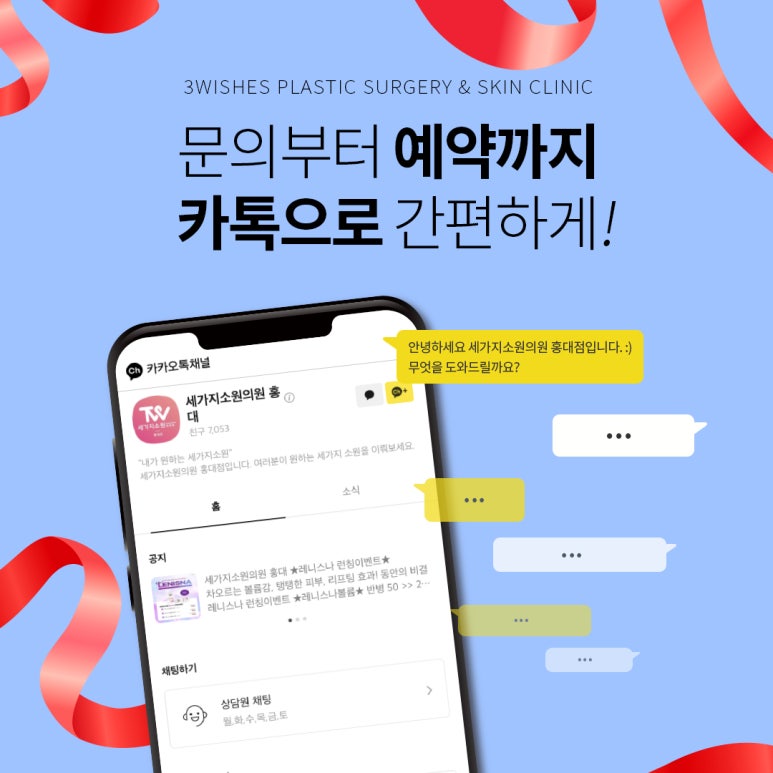 세가지소원의원홍대피부과 5월💜이벤트 관련 이미지 21
