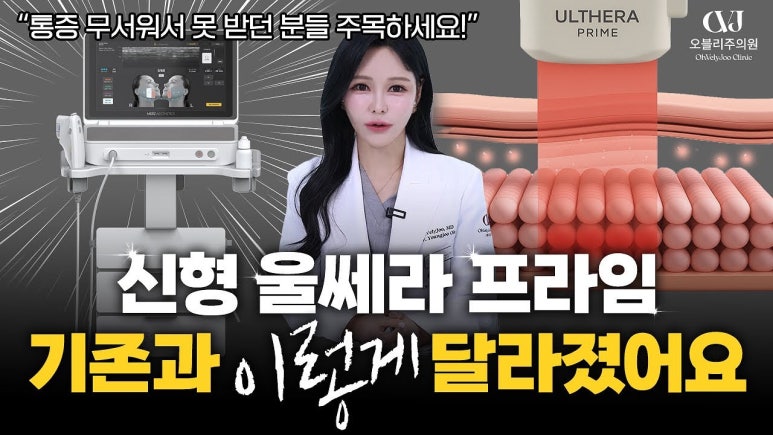 오블리주의원 홍대입구피부과 2025년 12월이벤트 관련 이미지 10