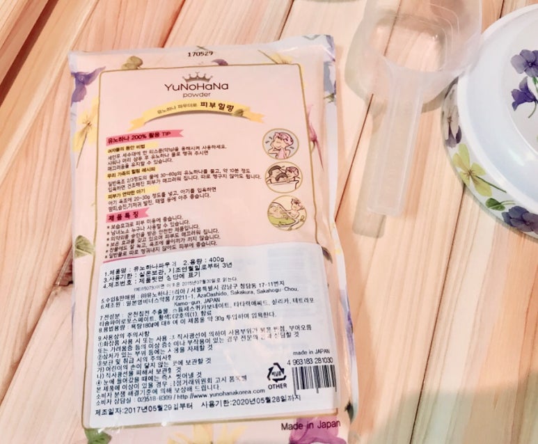 [홈스파]_유노하나 입욕제 추천/ 반신욕덮개/ 오리 탕온계 관련 이미지 5