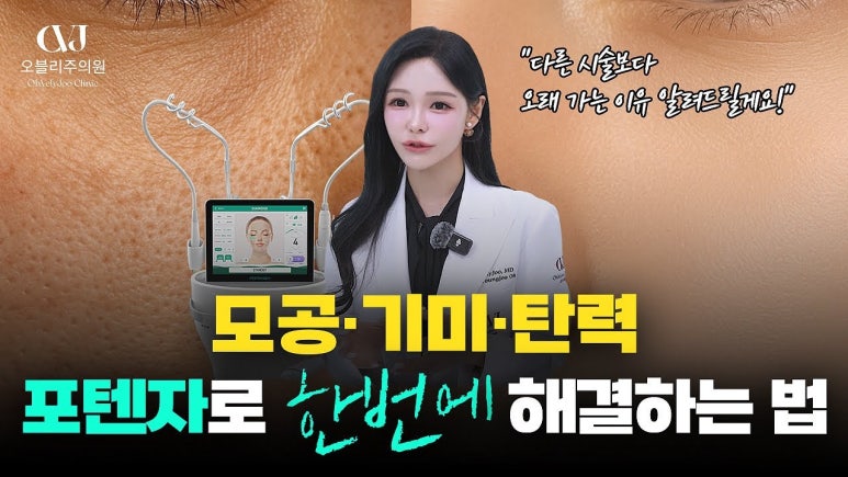 오블리주의원 홍대입구피부과 2025년 12월이벤트 관련 이미지 26