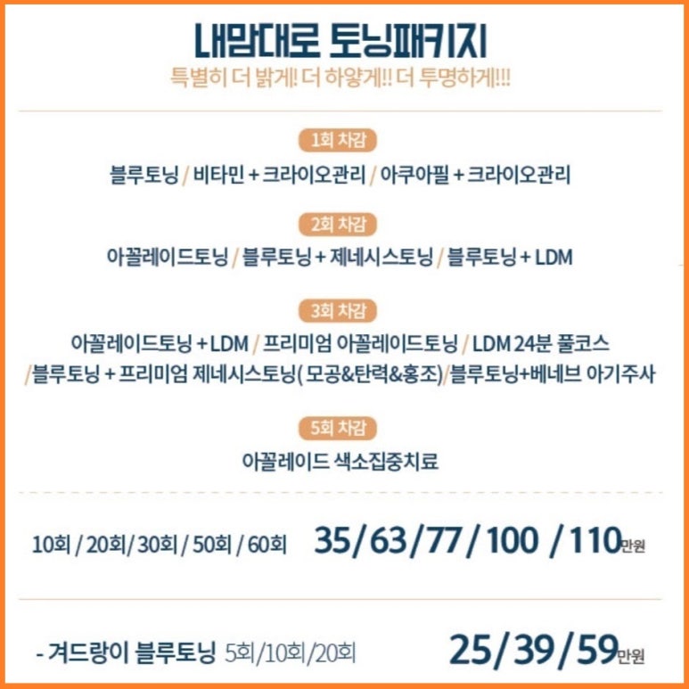 신촌미클리닉 🍁10월이벤트🍁 관련 이미지 9