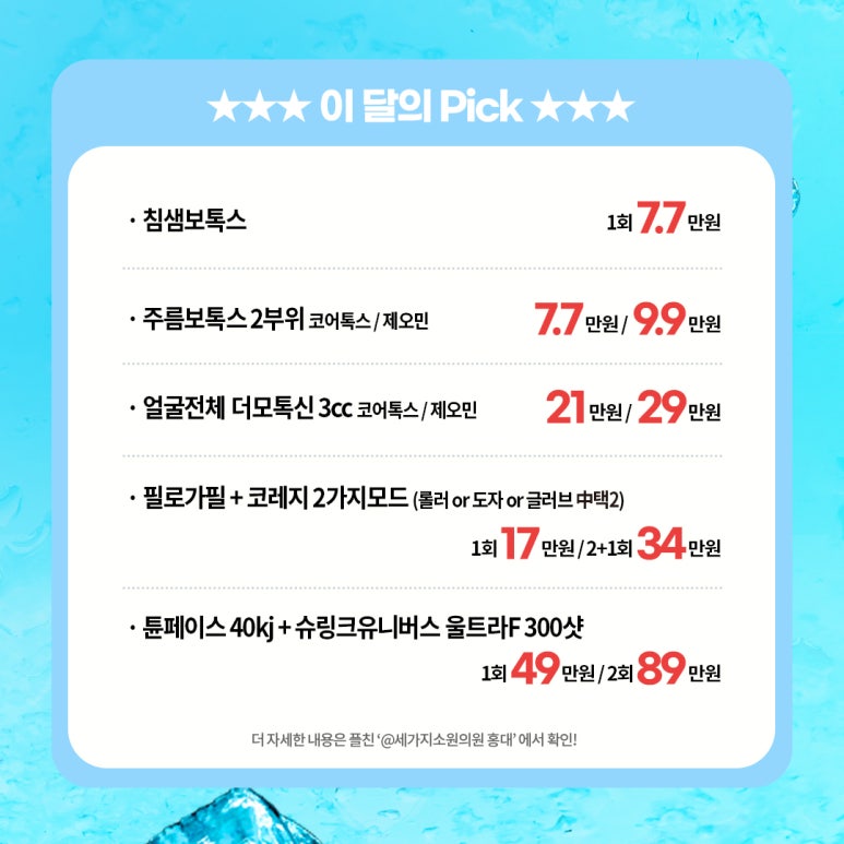 세가지소원의원홍대점 🇰🇷광복절🇰🇷 이벤트 관련 이미지 20