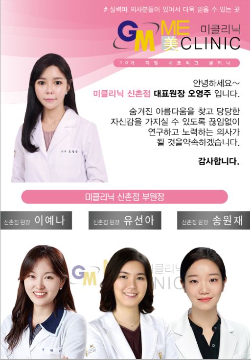 신촌미클리닉 ❤️9월 이벤트❤️신촌 피부과이벤트 관련 이미지 12