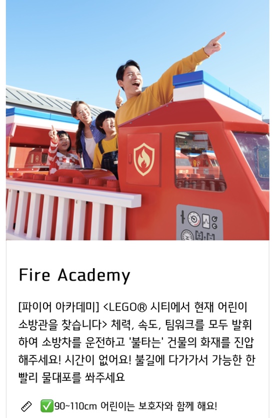 4살 아기랑 개장 전 🎡레고랜드코리아 🎢🎠 주말방문~!  닭갈비까지 하루 꽉 채워서 놀다오기🚗🚙 관련 이미지 94