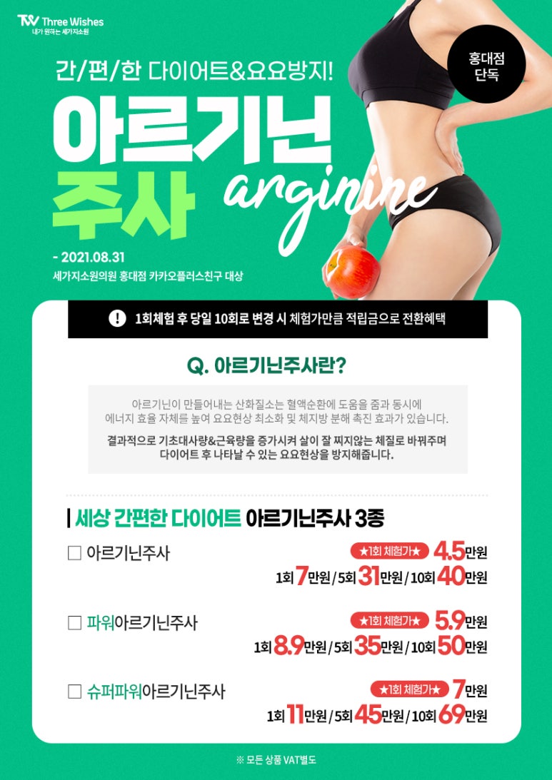 홍대역피부과 ★코로나19 극복 희망 특별이벤트5★ 세가지소원의원홍대점 관련 이미지 2