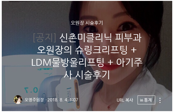 미클리닉신촌점 피부과 🌸3월이벤트🌸 신촌 피부과이벤트 추천 관련 이미지 6