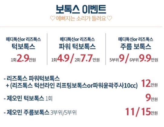 세가지소원 신촌점(구 신촌미클리닉)🍁11월이벤트 🍁 관련 이미지 4
