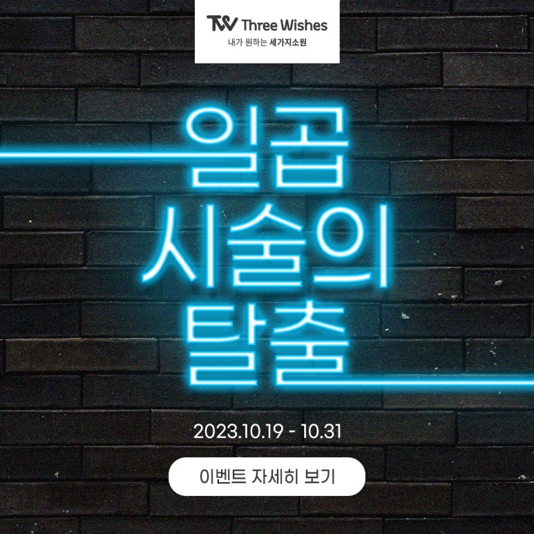 홍대입구역피부과  🩵7시술의 탈출🩵 관련 이미지 12