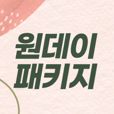 오블리주의원 홍대입구피부과 2025년 9월이벤트 관련 이미지 6