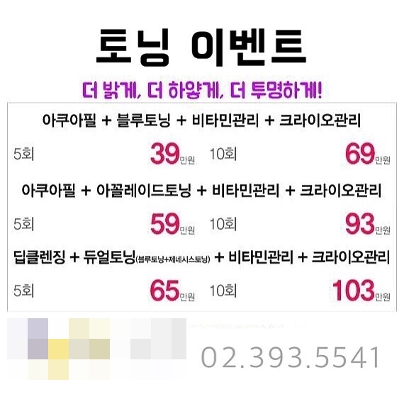 &hearts;8월 이벤트&hearts; 휴가 전 준비/ 후 케어 관련 이미지 12