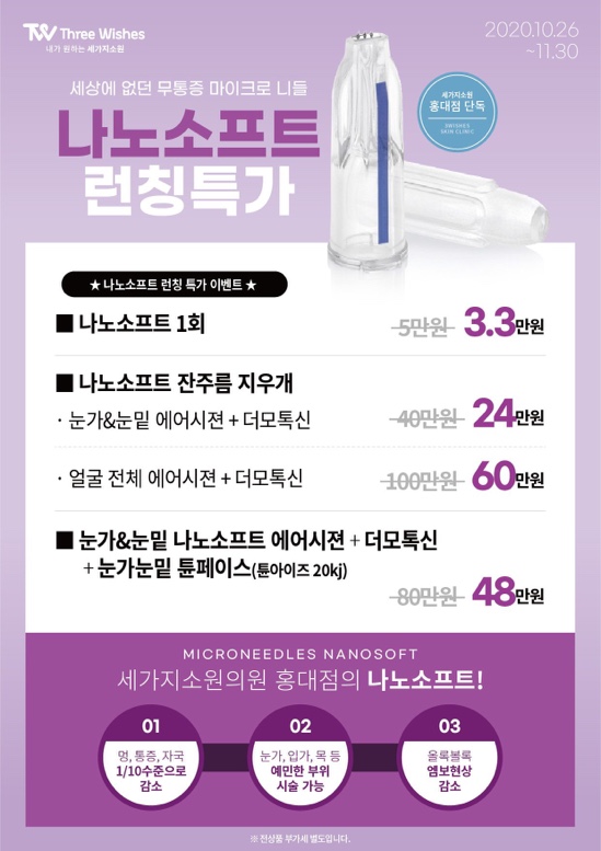 홍대피부과 리쥬란힐러 샤넬주사 멍없이 아프지않게! 세상에서 가장 작은 바늘 나노소프트 💕 관련 이미지 5