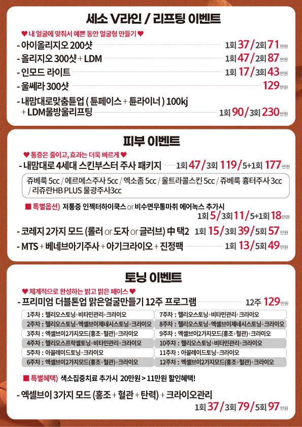 세가지소원홍대피부과 🍂9월이벤트🍂 관련 이미지 8