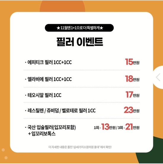 홍대피부과 여드름 모공축소 피부매끈매끈 발광테라피 트로필 티파니주사는 여기 관련 이미지 9