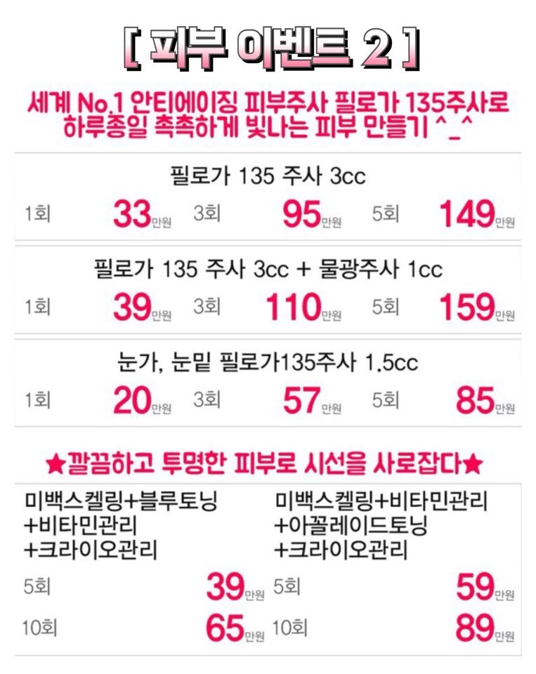 미클리닉 신촌점 &hearts;5월 이벤트&hearts; 관련 이미지 5