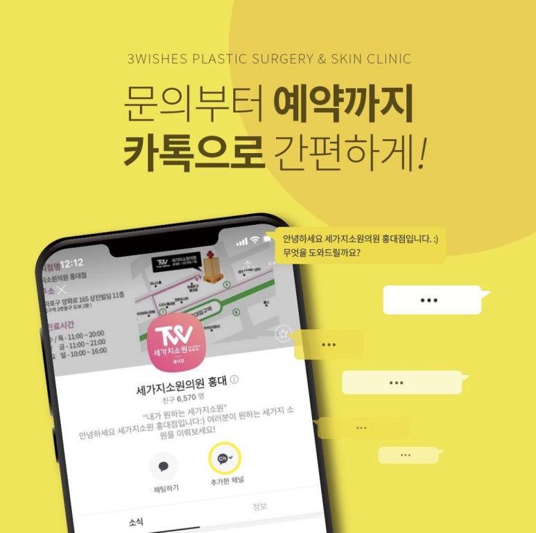 홍대피부과 여드름 모공축소 피부매끈매끈 발광테라피 트로필 티파니주사는 여기 관련 이미지 5