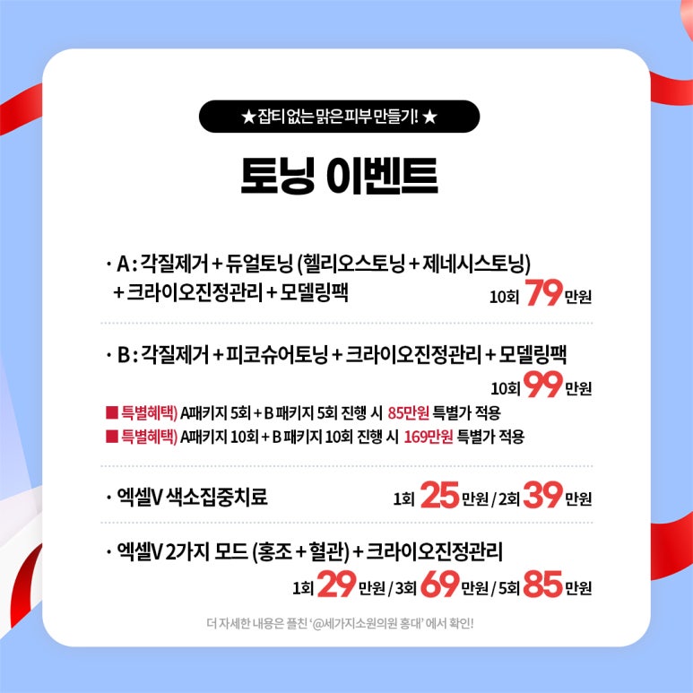 세가지소원의원홍대피부과 5월💜이벤트 관련 이미지 12