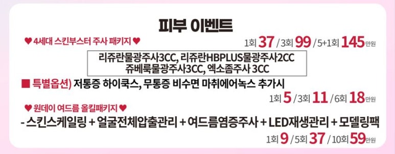 세가지소원의원 홍대점 7월이벤트 (진료과목: 홍대피부과) 관련 이미지 9